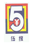 A logo with a number and a symbolDescription automatically generated