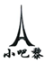 A black tower with a white background with Eiffel Tower in the backgroundDescription automatically generated