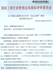 A paper with text on itDescription automatically generated